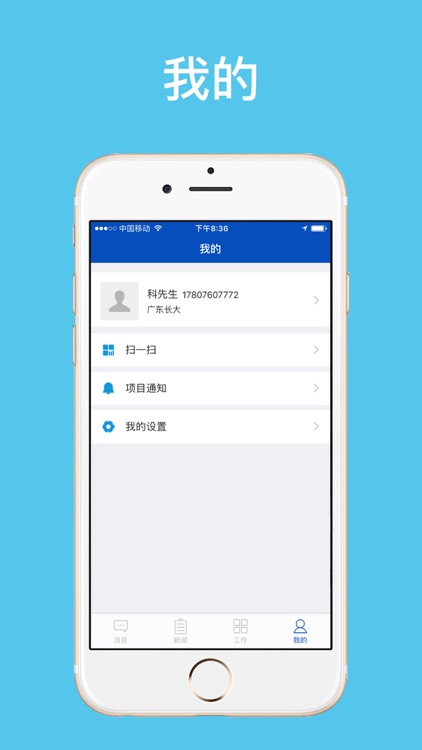 保利长大 screenshot-3