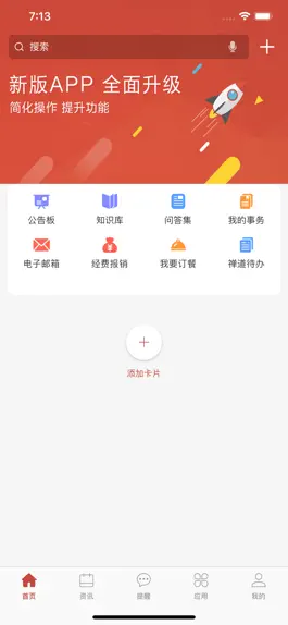 Game screenshot 苏迪移动 mod apk