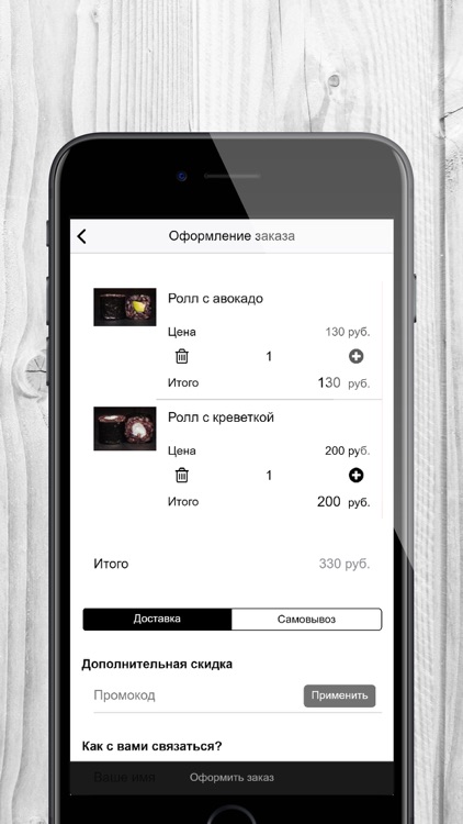 FishFun | Доставка еды screenshot-3