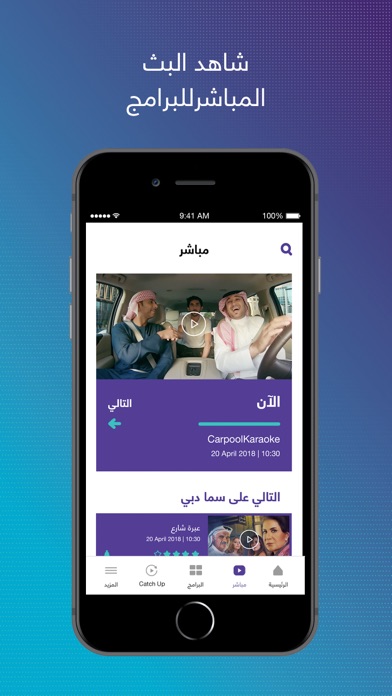 Dubai TV Screenshot