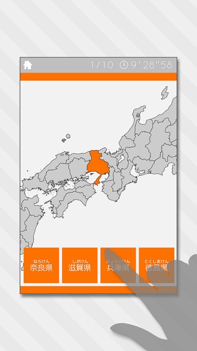 Screenshot #1 pour Enjoy Learning Japan Map Quiz