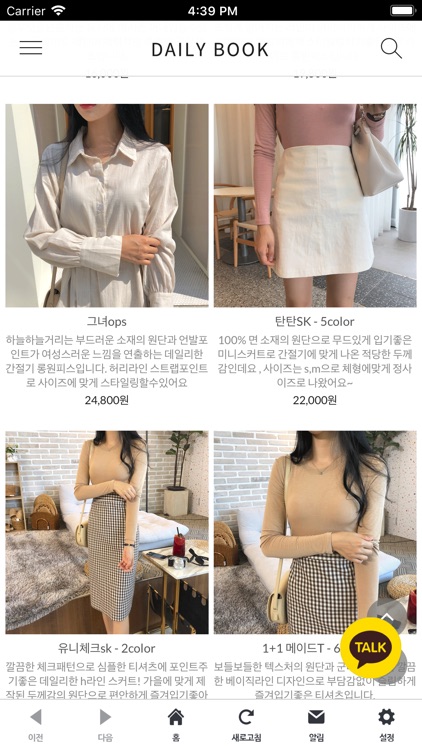 데일리북 screenshot-3