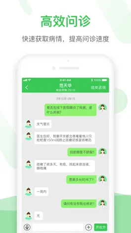 Game screenshot 南风医生医师版2.0 apk