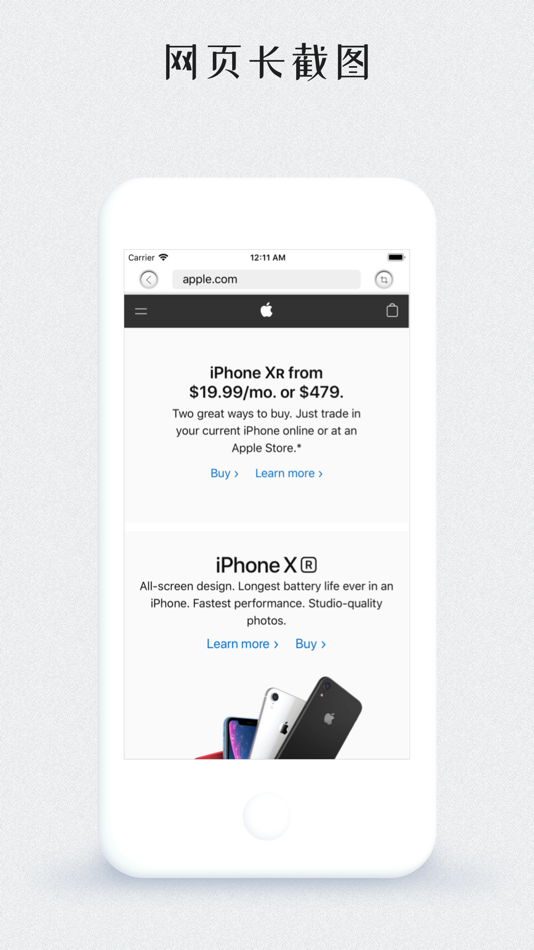 #3. 拼小图-Pic Snapshot 长图拼接 (iOS) 由: 彬 何