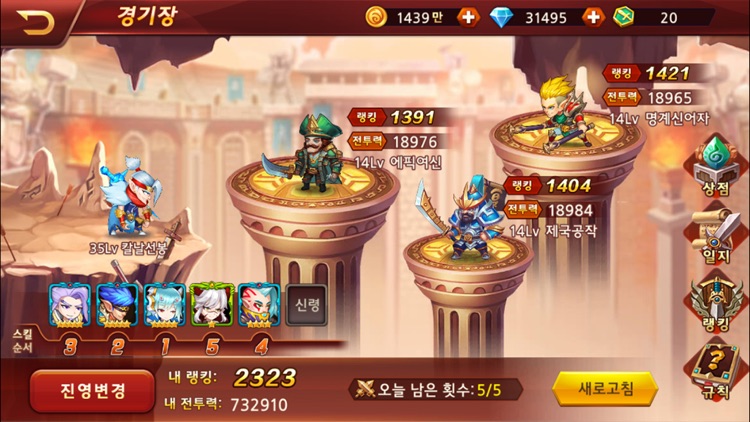 삼국지강타 screenshot-6