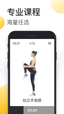Game screenshot 动动-运动计步器和跑步健身减肥教练 hack