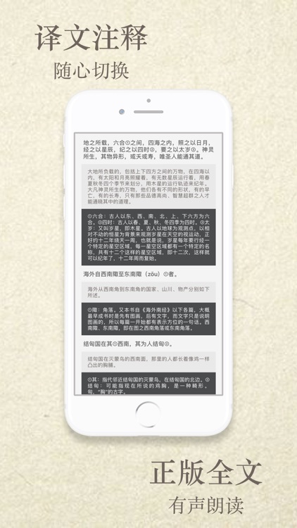 山海经-图鉴典藏版
