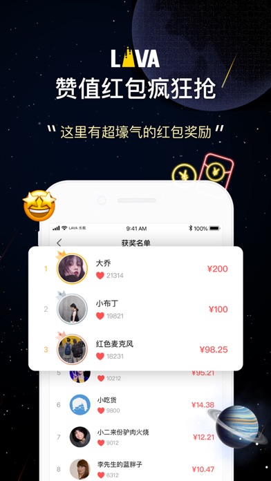 Screenshot #3 pour LAVA