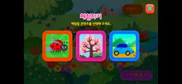 Game screenshot 똑똑 과학단추 apk