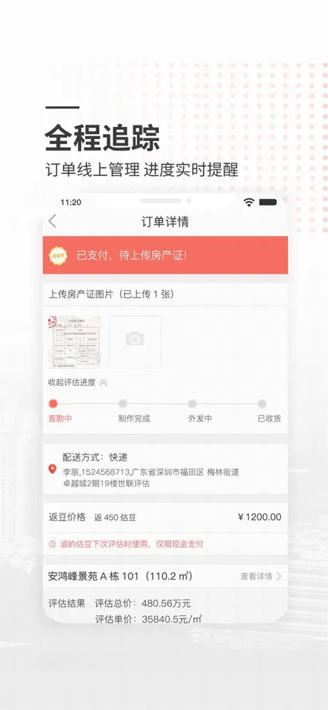 小资家-房产评估、查房价首选