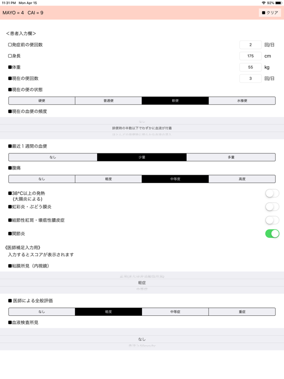 Screenshot #5 pour IBD-QR