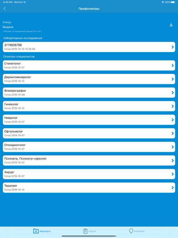 МобилМед iPad screenshot 7