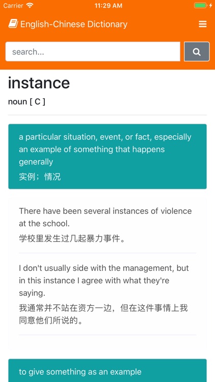 Hi English-Chinese Dictionary