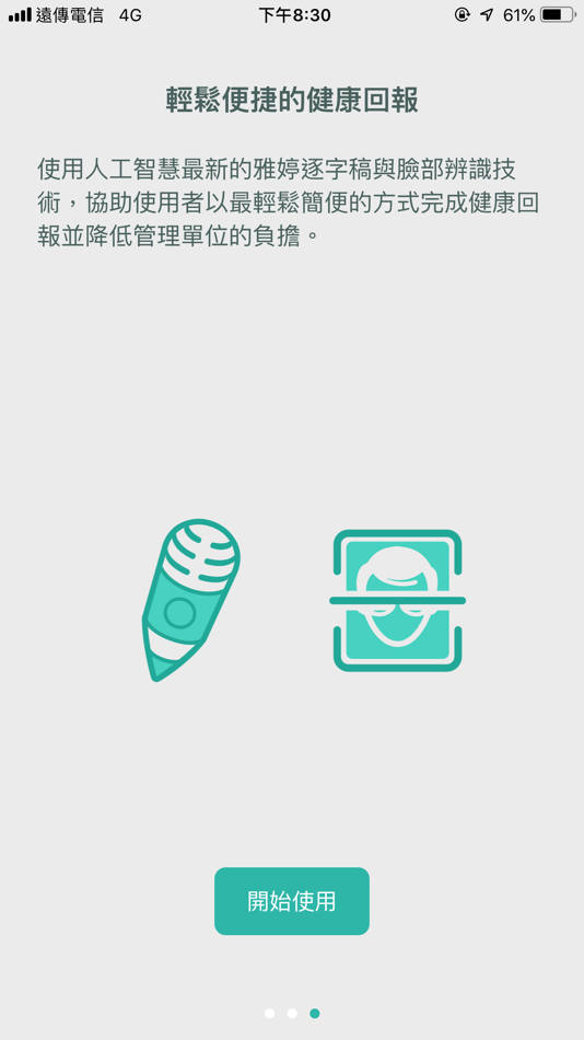 #3. 健康回報 (iOS) 由: AILabs