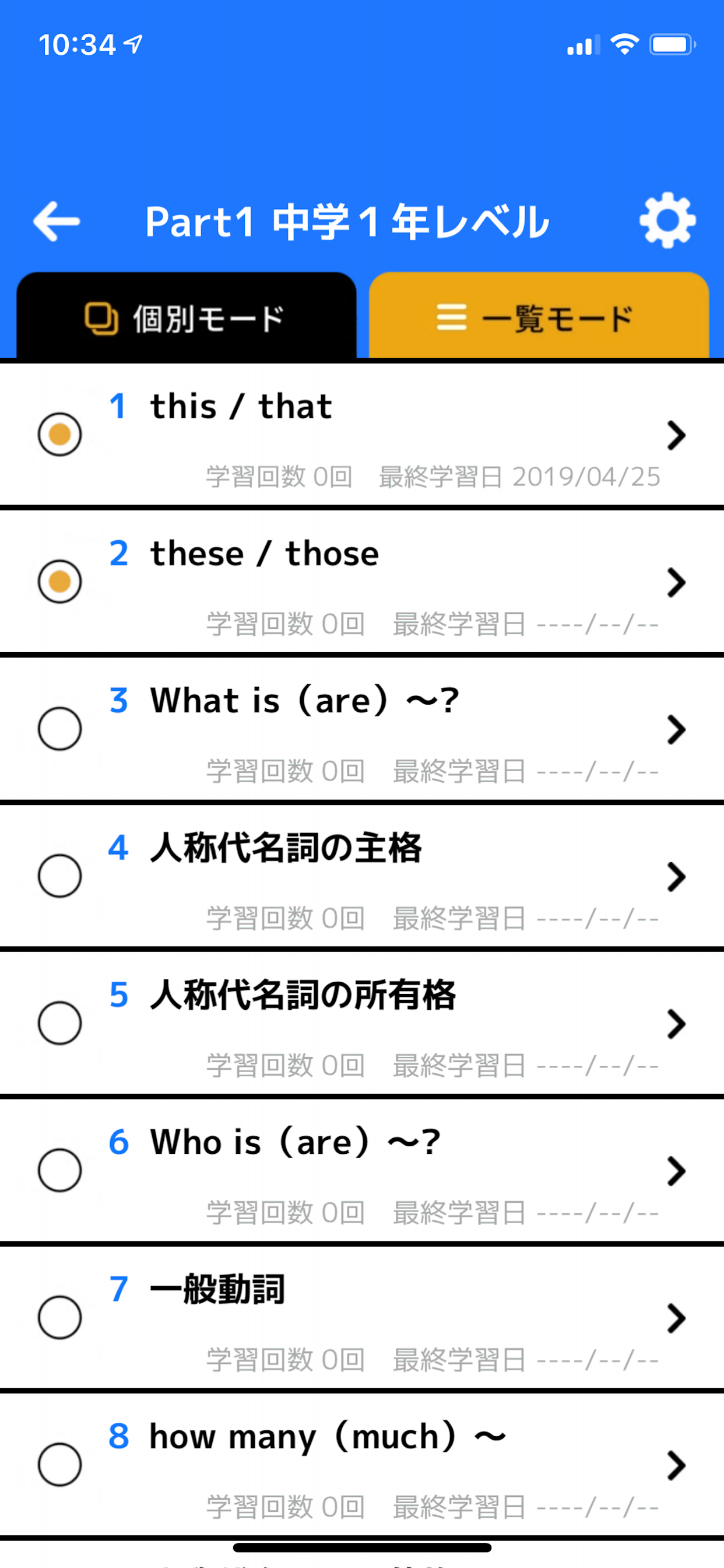 どんどん話すための瞬間英作文トレーニング 商店截图 2