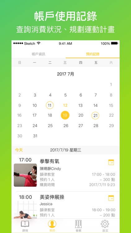 YOGAmiii瑜伽迷 screenshot-4