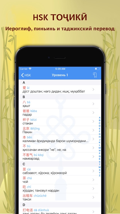 HSK тоҷикӣ / HSK на таджикском