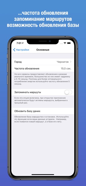 City Transport: gps-мониторинг(圖6)-速報App