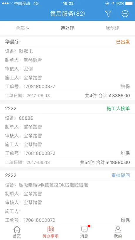智慧空压站