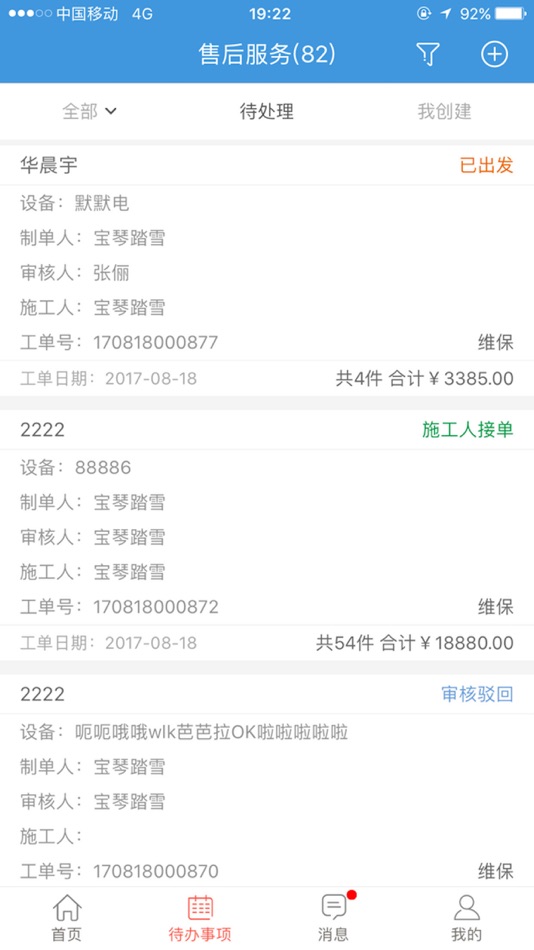 #2. 智慧空压站 (iOS) 由: HeFei Comate Intelligent Sensor Co., Ltd.