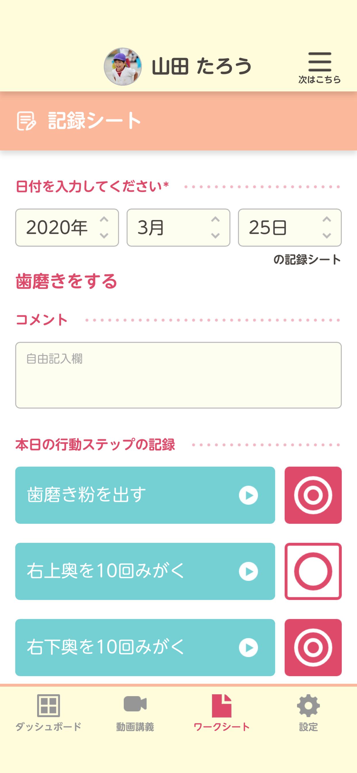 ぺあとれ screenshot 3