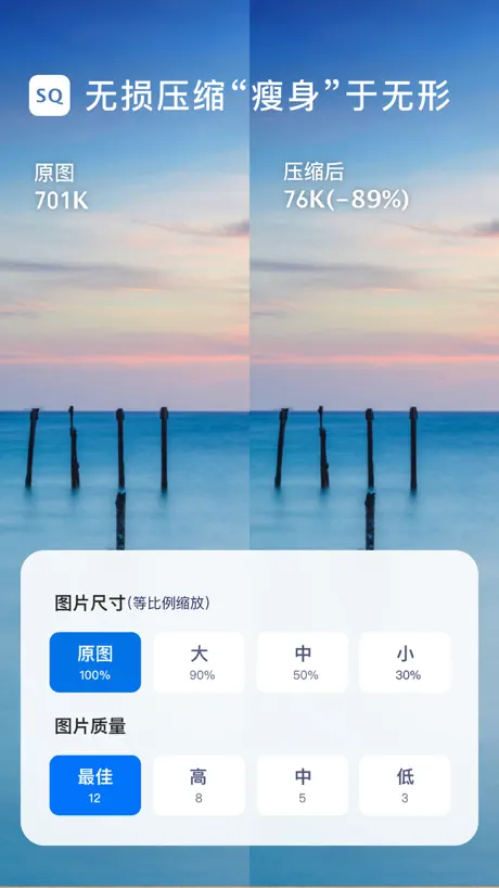 图片压缩