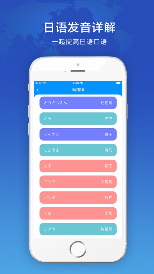#3. Learn Japanese-learn language (iOS) Bởi: Youfang Network Technology Co., Ltd.