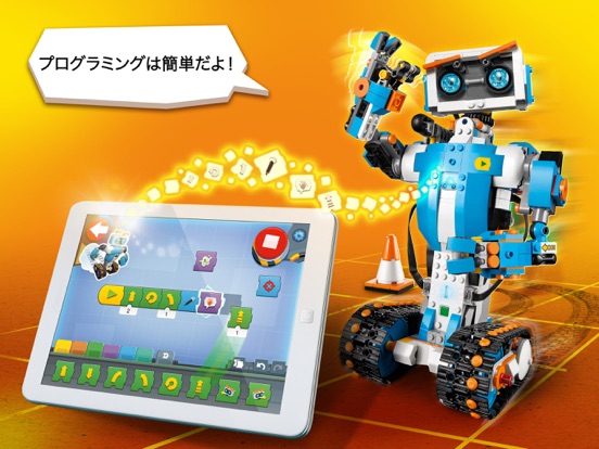 LEGO® BOOSTのおすすめ画像1