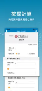 樓盤王 eAgent screenshot #10 for iPhone