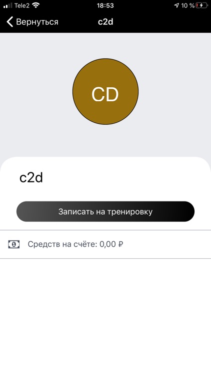 Pacific Strong. Тренер. screenshot-3