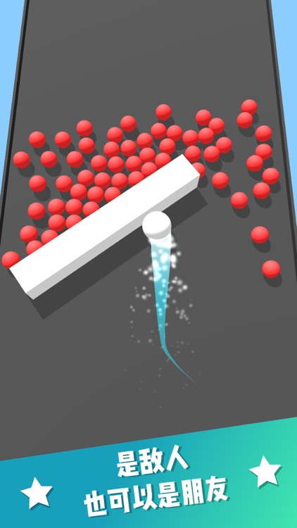 守护小球球-Color Bump 3D screenshot-4