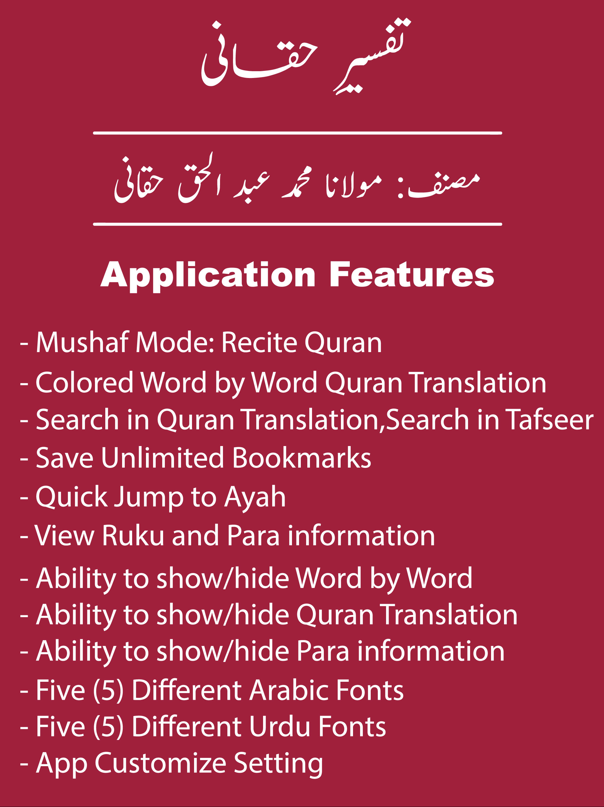 Tafseer-e-Haqqani | Urdu