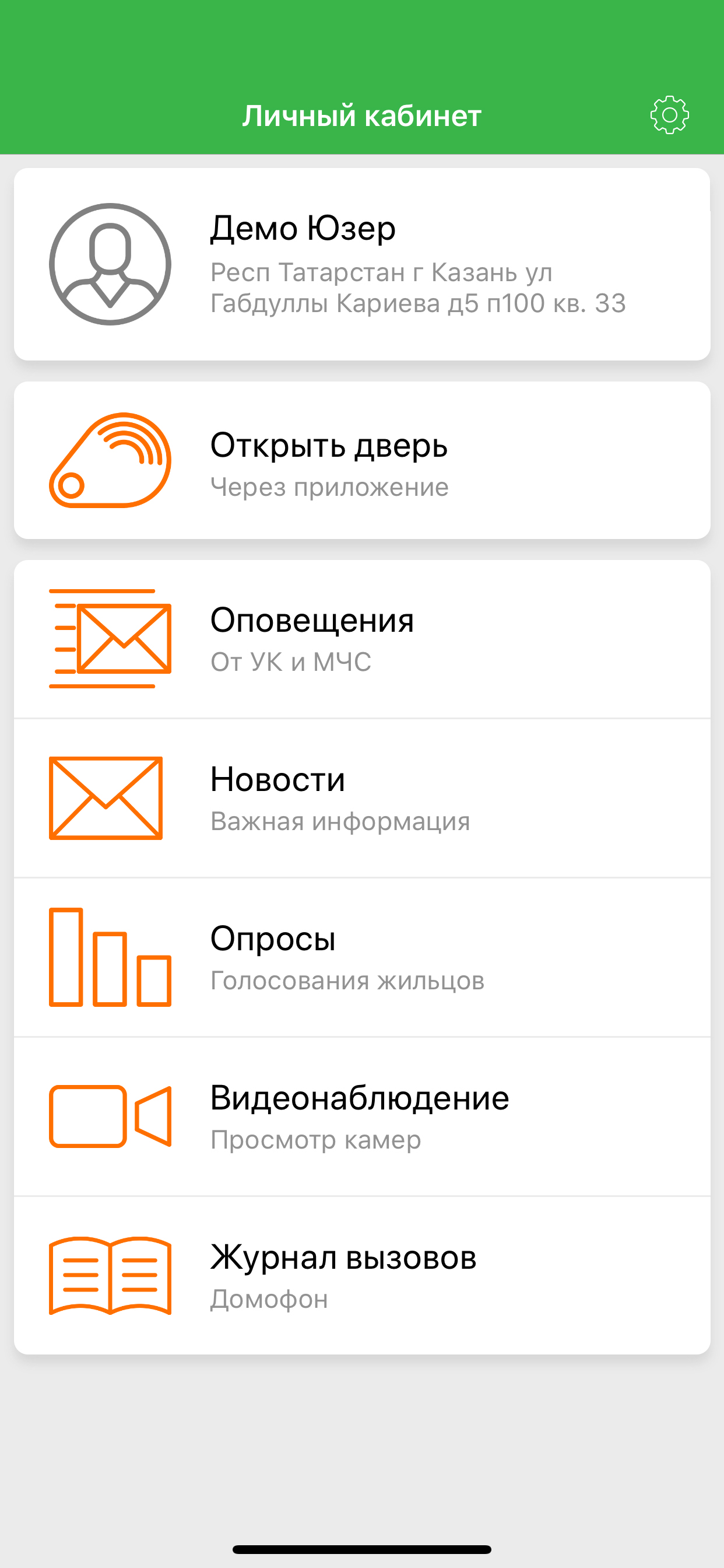 Домофон Сигмарт