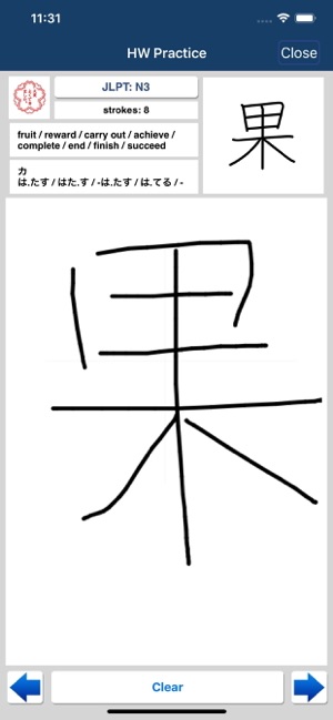 Sakura Kanji Dictionary(圖7)-速報App