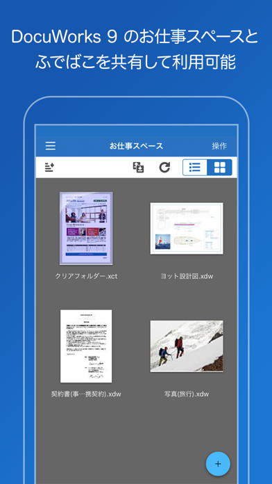 Docuworks Viewer Light Iphoneアプリ Applion