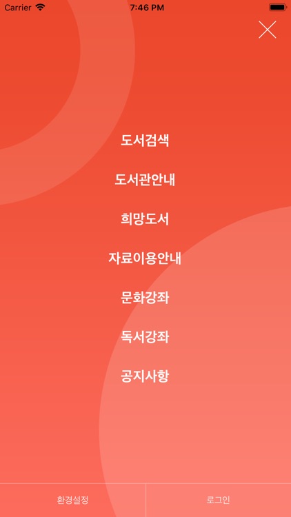 서초라이브러리# screenshot-3