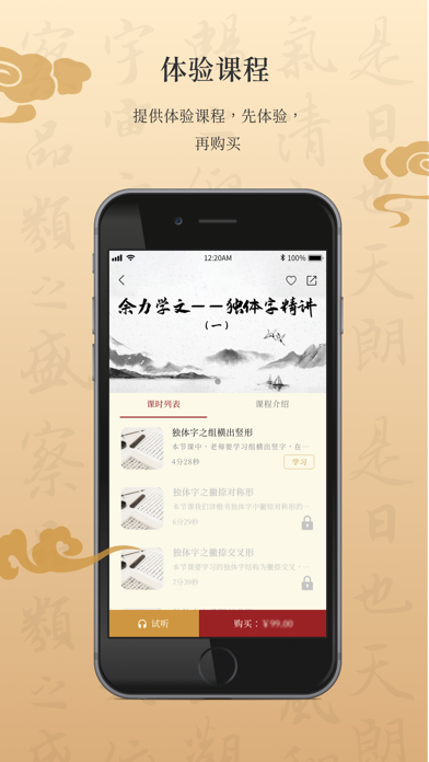 墨舟 Screenshot