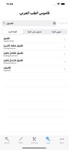 Medicine Arabic Dictionary screenshot #3 for iPhone