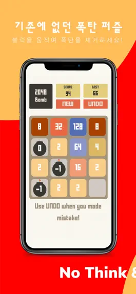 Game screenshot 2048 Bomb hack