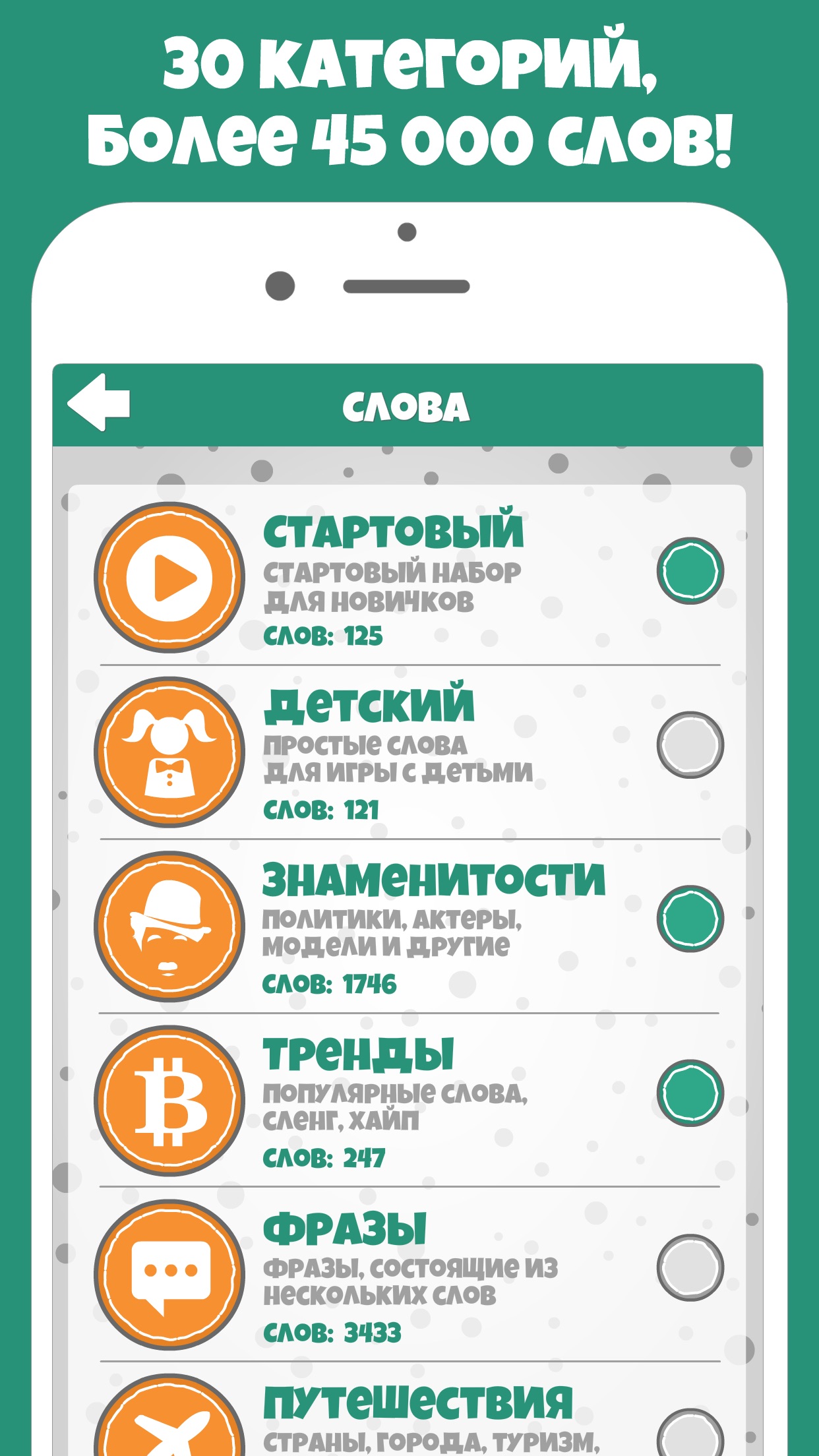 Screenshot 3 of Крокодил слова игра Крокадил