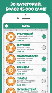 Крокодил слова игра Крокадил iphone screenshot 3