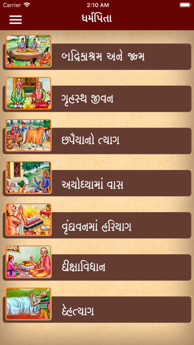 Shri Hari Charitra iPhone screenshot 5 - Book app