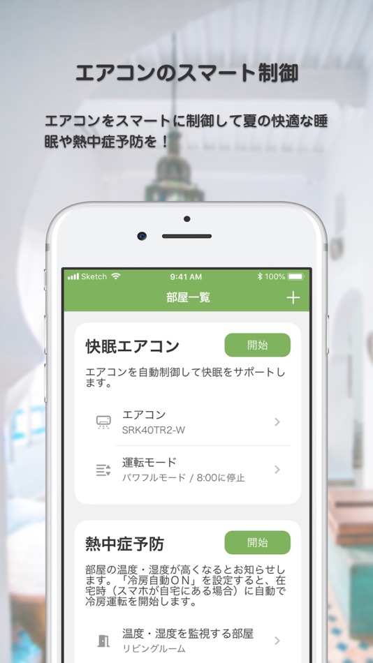 #5. はぴリモ+ (iOS) 来自: Kansai Electric Power Co., Inc.