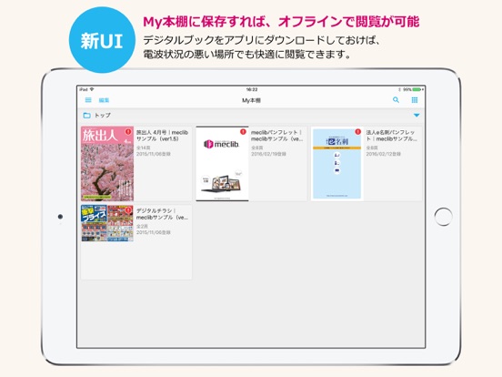 Screenshot #5 pour meclib（旧）- 本棚アプリ ～Ver.6迄