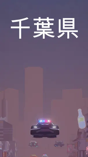 Screenshot von Chiba 2149 auf dem iPhone 1