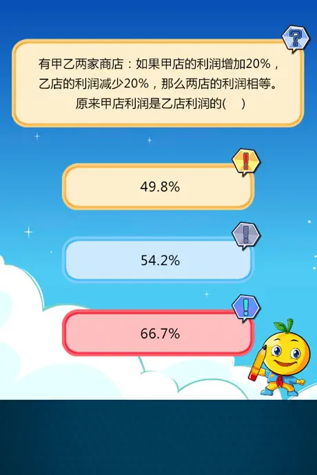小学升初中数学练习题