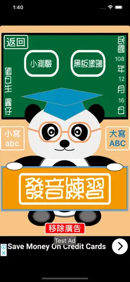 Game screenshot 貓熊教室 hack