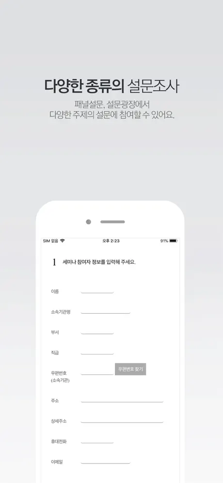 나우앤서베이