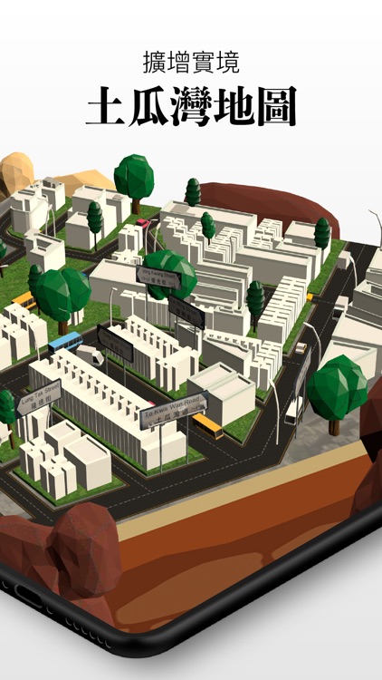 土瓜灣+ screenshot-0