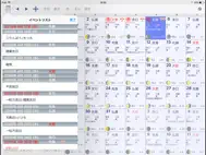 ERokuyoHD ipad bilder 2